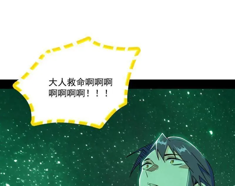 第500话 生存任务？ 第56页