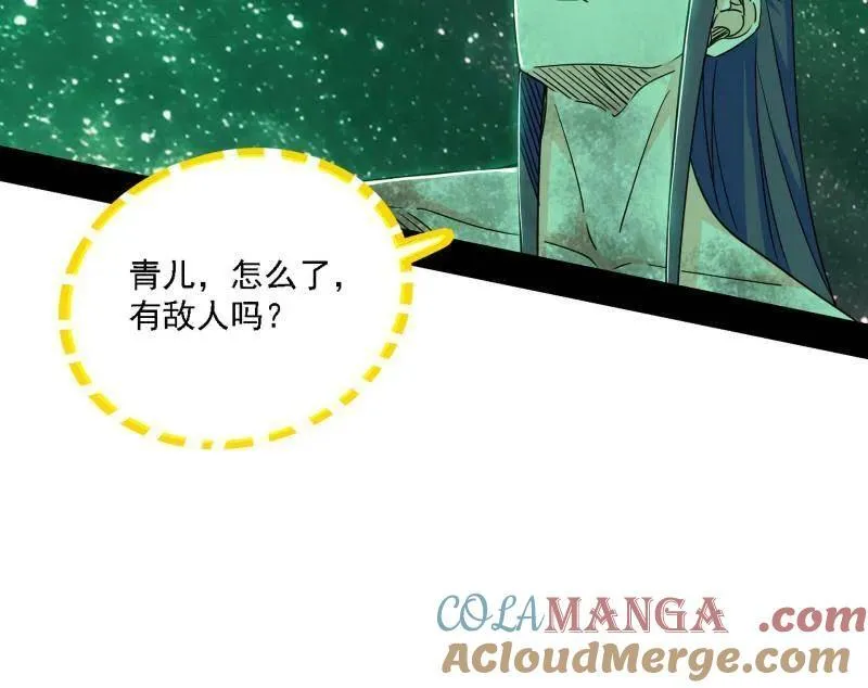 第500话 生存任务？ 第57页
