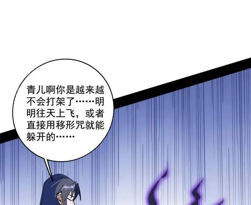 第500话 生存任务？ 第70页