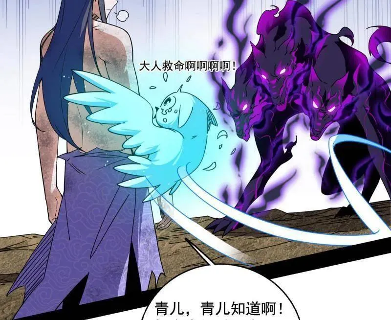 第500话 生存任务？ 第71页