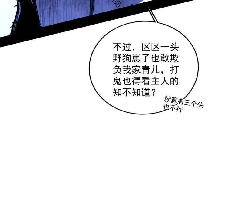 第500话 生存任务？ 第74页
