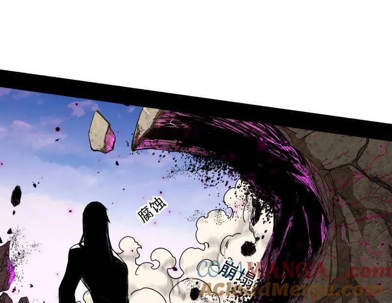 第500话 生存任务？ 第81页