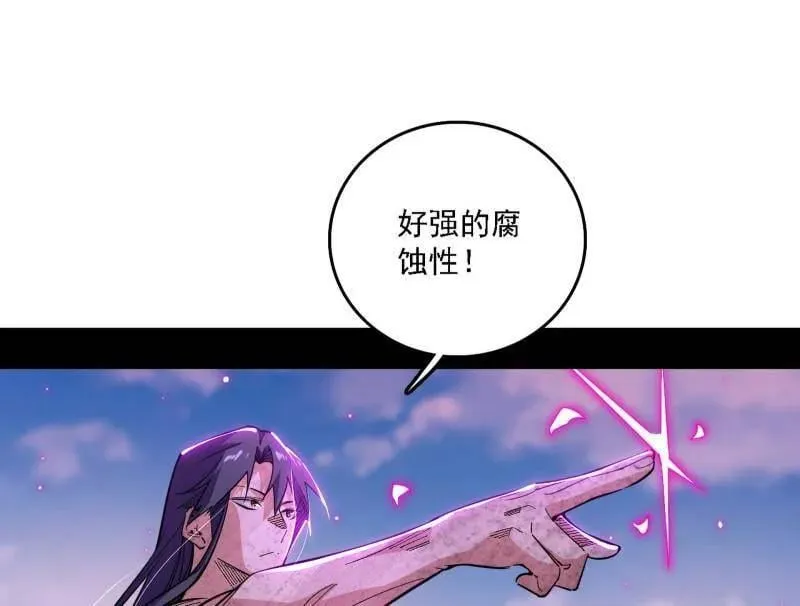第500话 生存任务？ 第83页