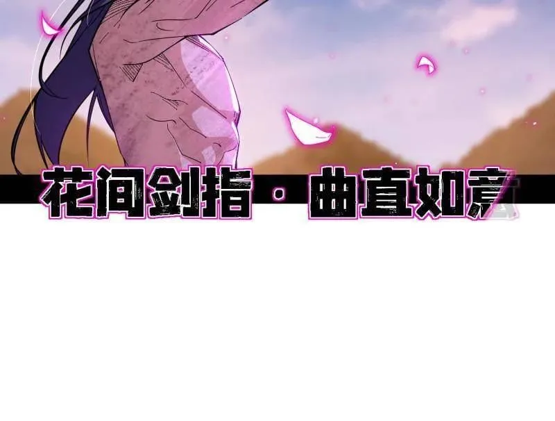 第500话 生存任务？ 第84页