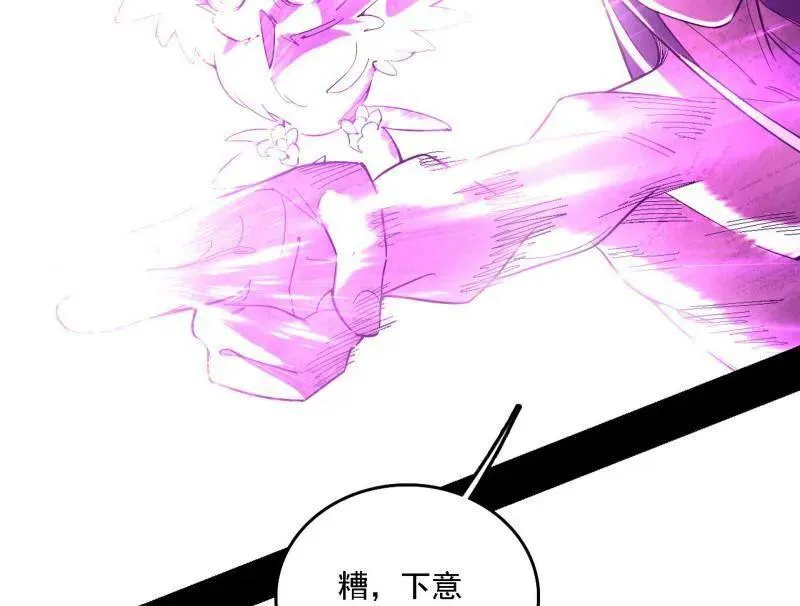 第500话 生存任务？ 第86页