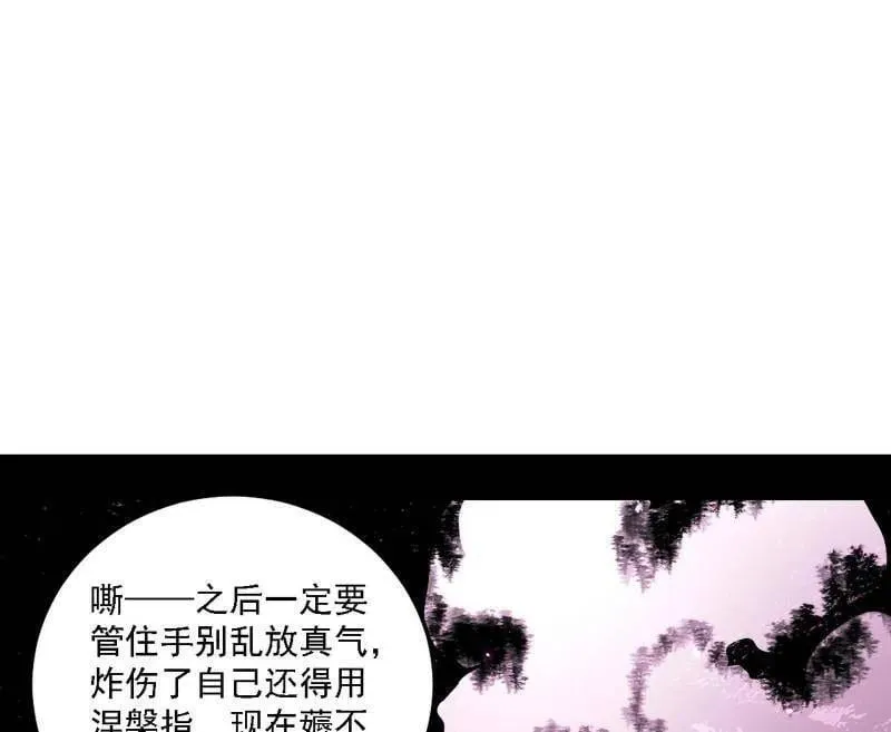 第500话 生存任务？ 第95页