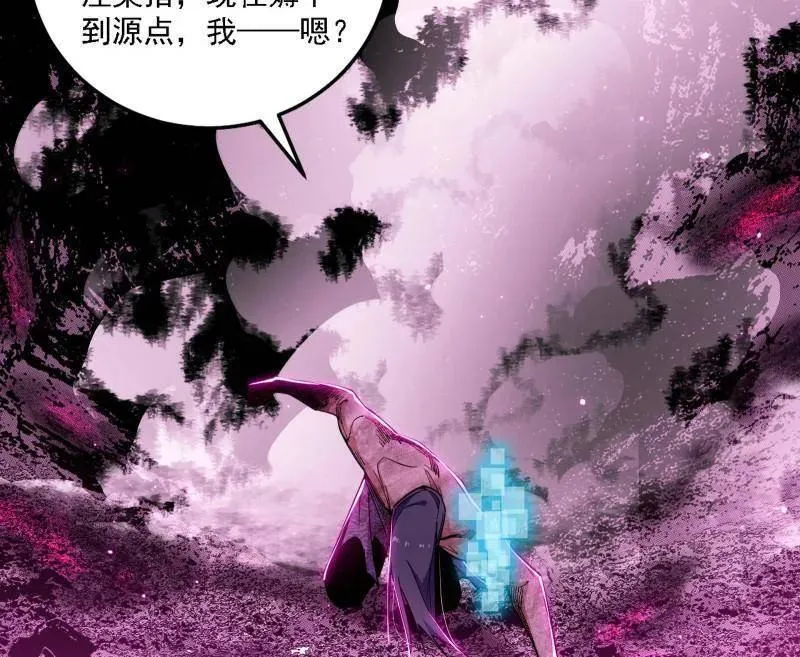 第500话 生存任务？ 第96页