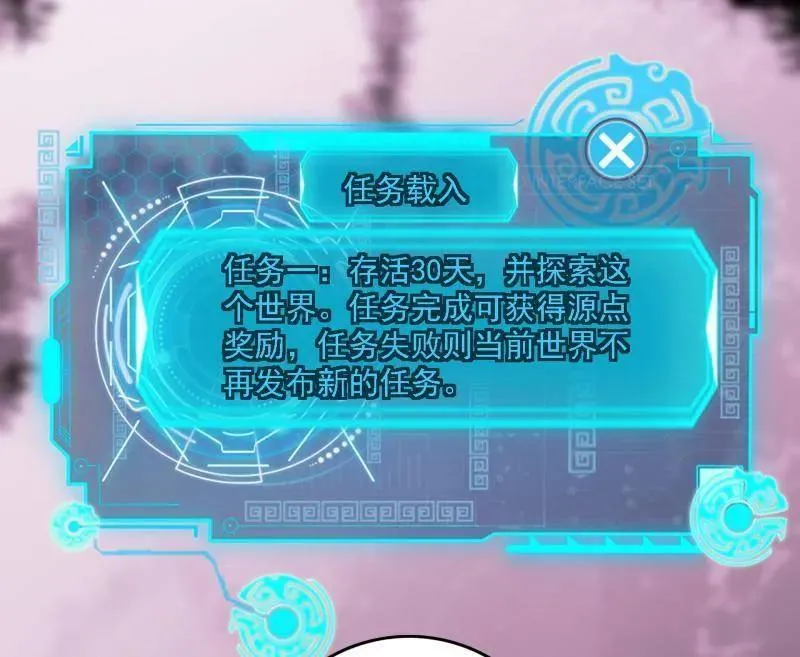 第500话 生存任务？ 第98页