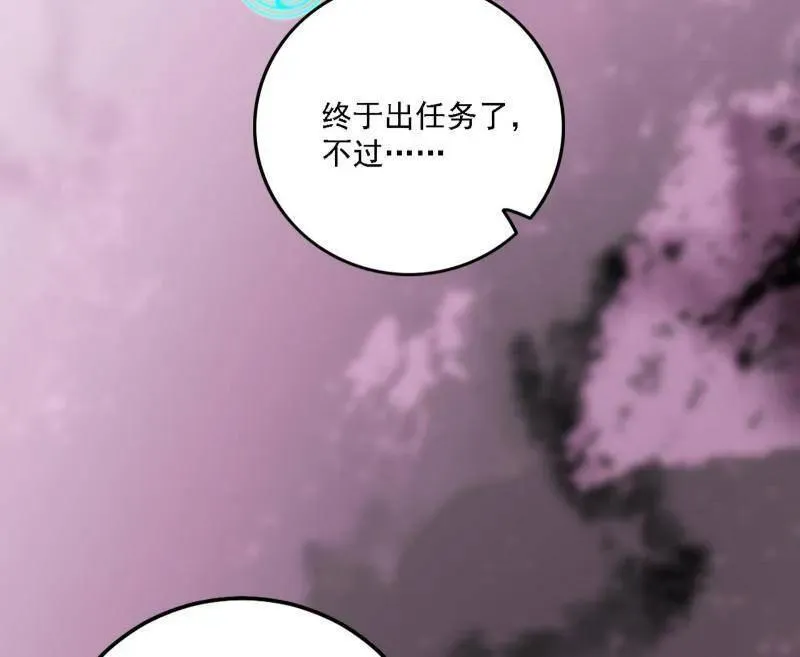 第500话 生存任务？ 第99页