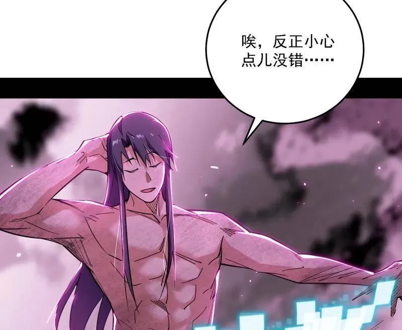 第500话 生存任务？ 第102页