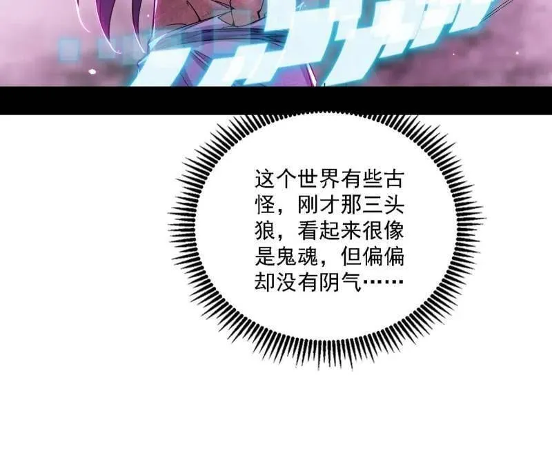 第500话 生存任务？ 第103页