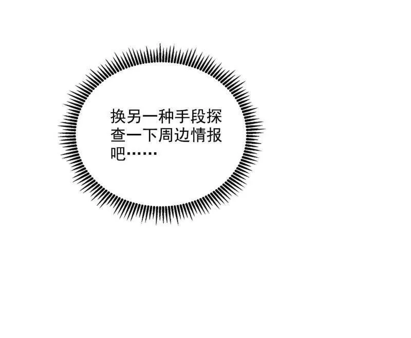 第500话 生存任务？ 第104页