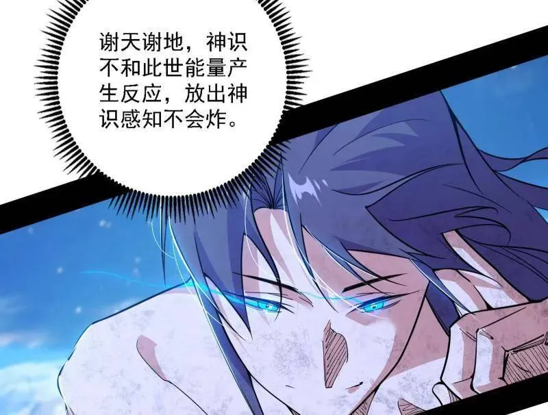 第500话 生存任务？ 第107页