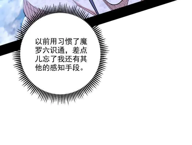 第500话 生存任务？ 第108页