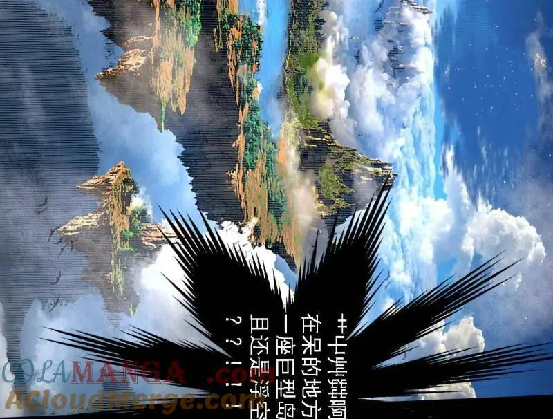 第500话 生存任务？ 第113页