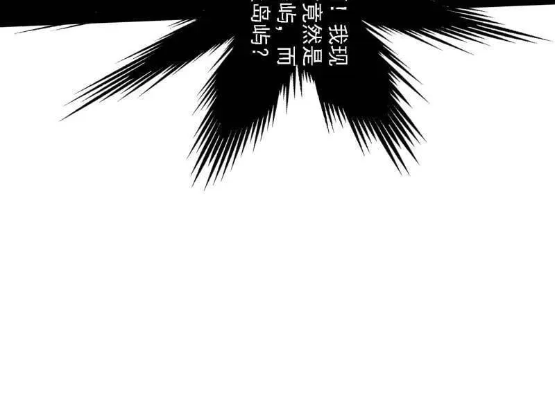 第500话 生存任务？ 第114页