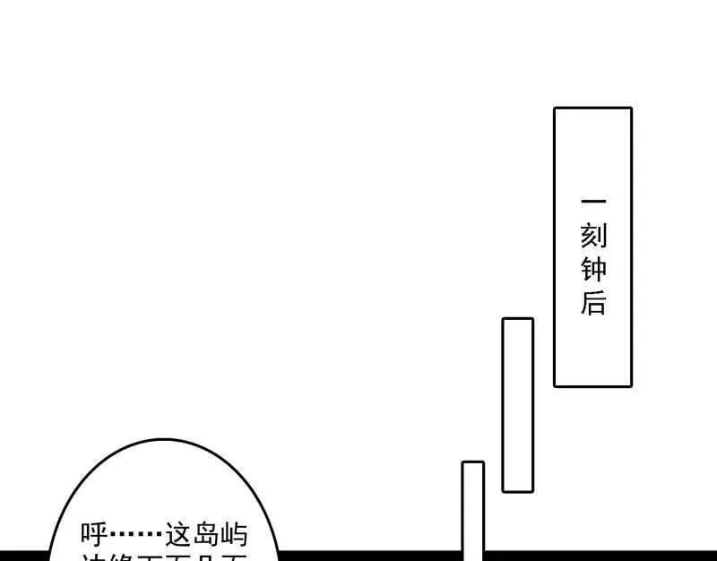 第500话 生存任务？ 第115页
