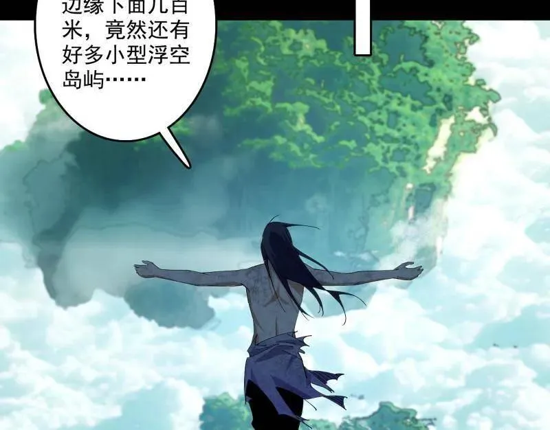 第500话 生存任务？ 第116页
