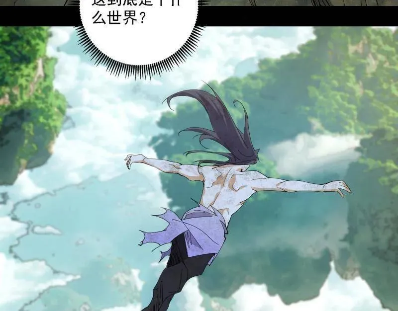 第500话 生存任务？ 第118页