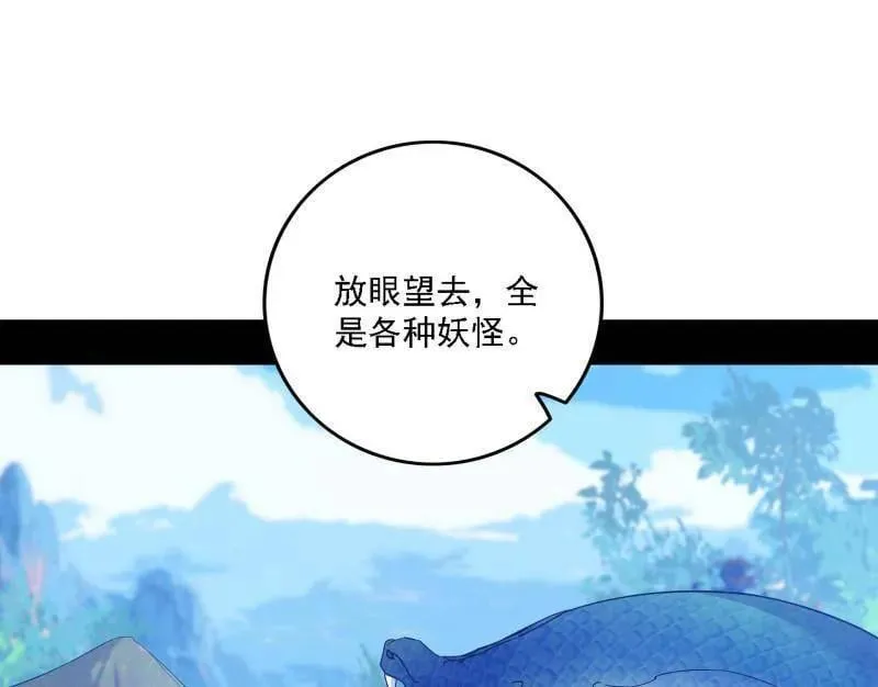 第500话 生存任务？ 第120页