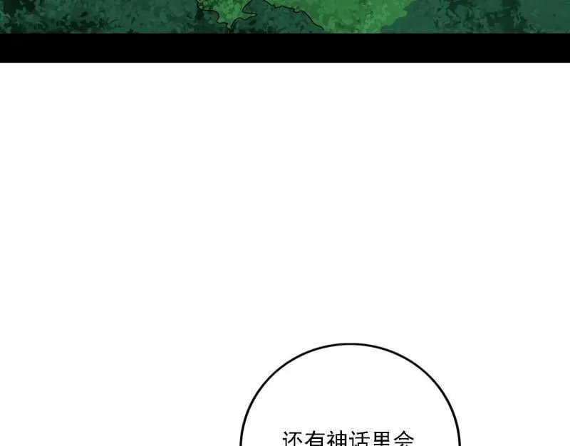 第500话 生存任务？ 第122页