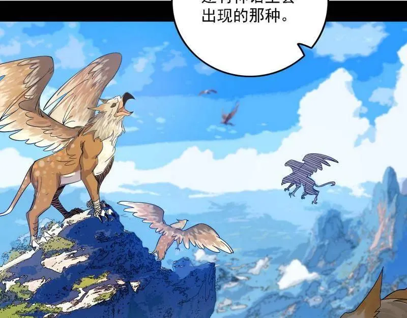 第500话 生存任务？ 第123页