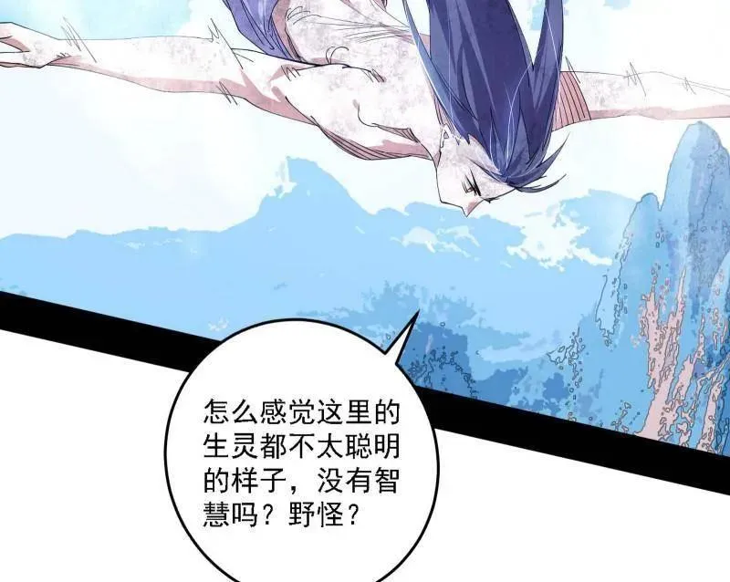 第500话 生存任务？ 第126页