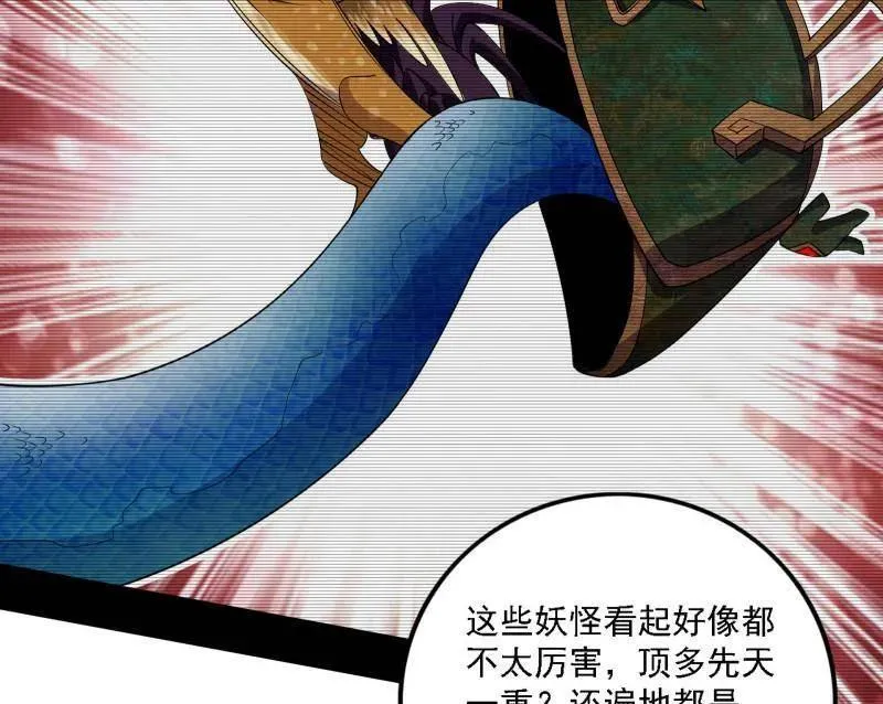 第500话 生存任务？ 第128页