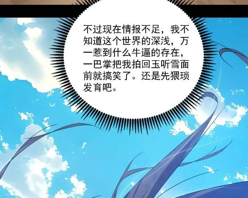第500话 生存任务？ 第131页