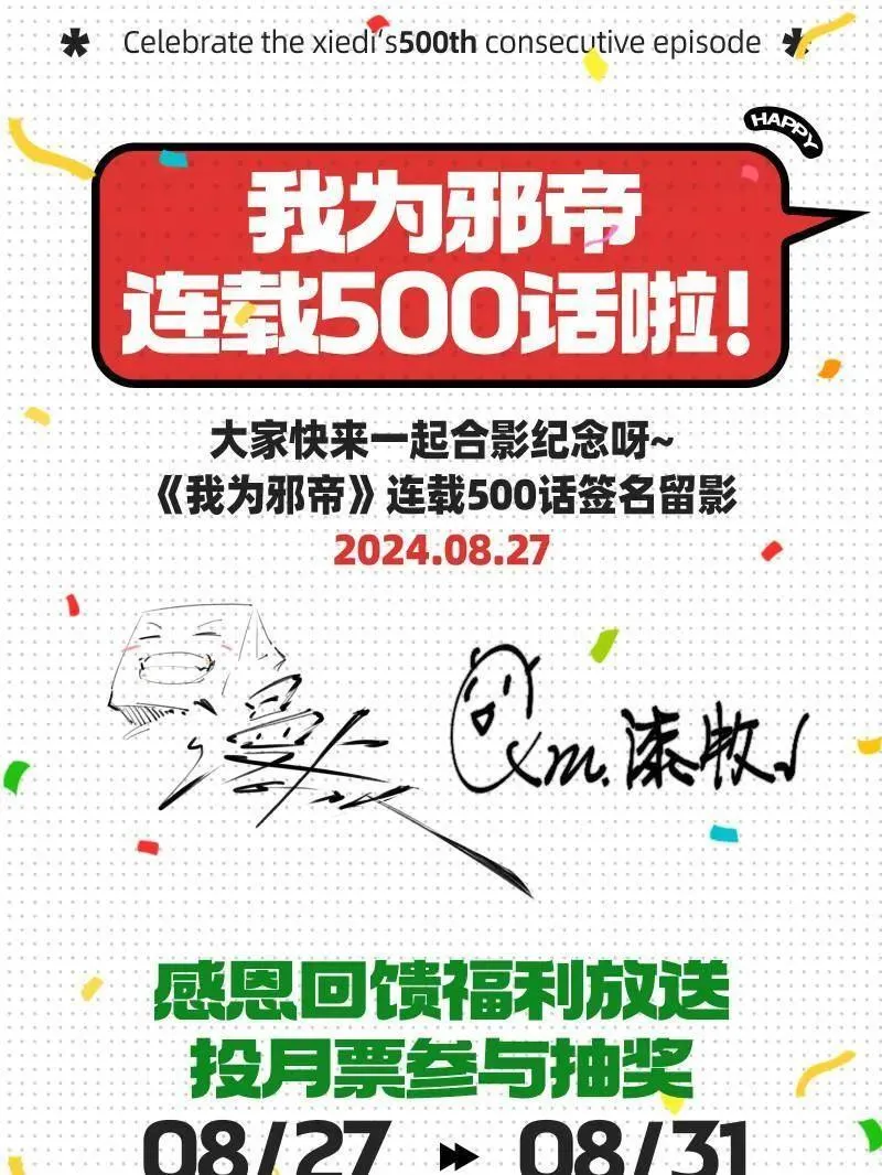 第500话 生存任务？ 第135页