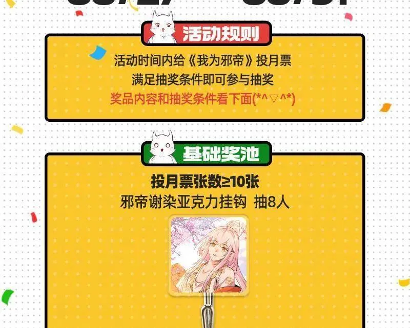 第500话 生存任务？ 第136页