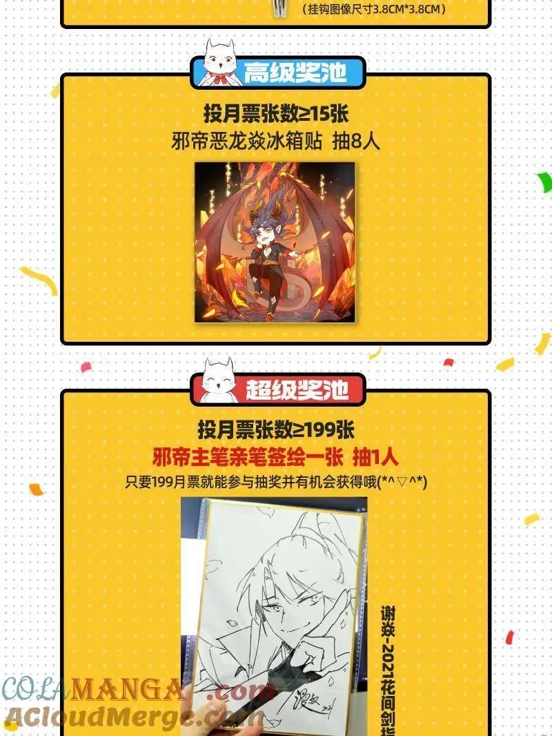 第500话 生存任务？ 第137页