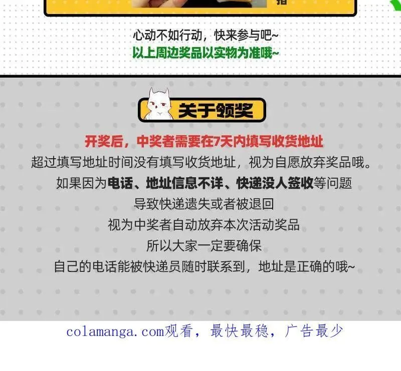第500话 生存任务？ 第138页