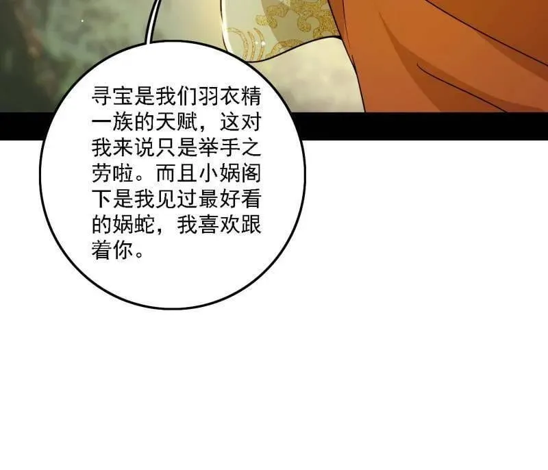 第502话 系统，你是不是出BUG了？！ 第8页