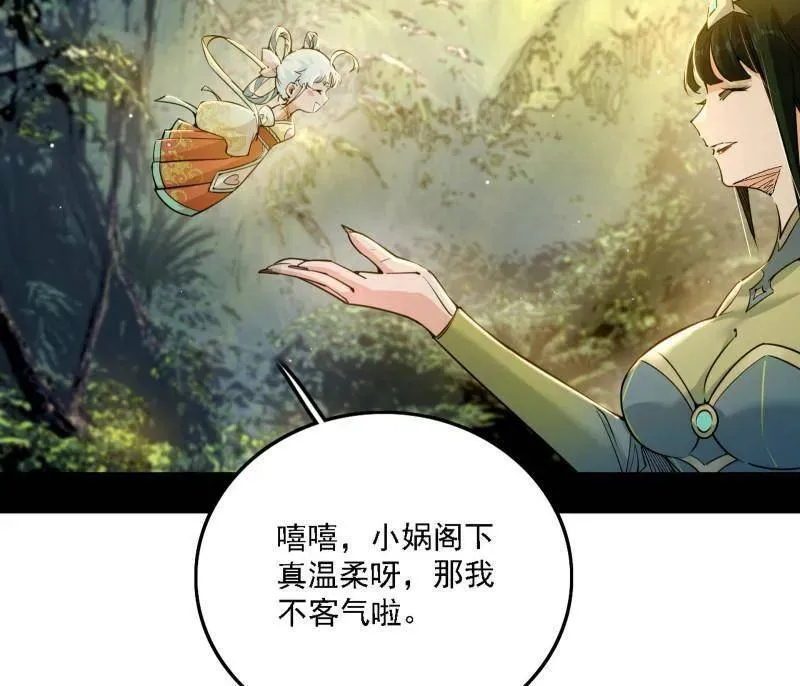 第502话 系统，你是不是出BUG了？！ 第10页