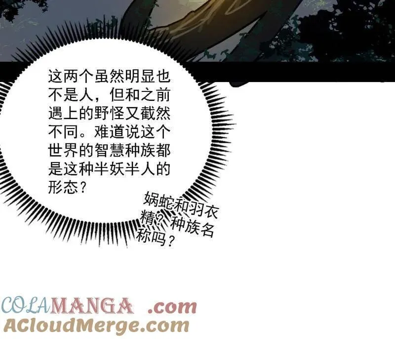 第502话 系统，你是不是出BUG了？！ 第13页