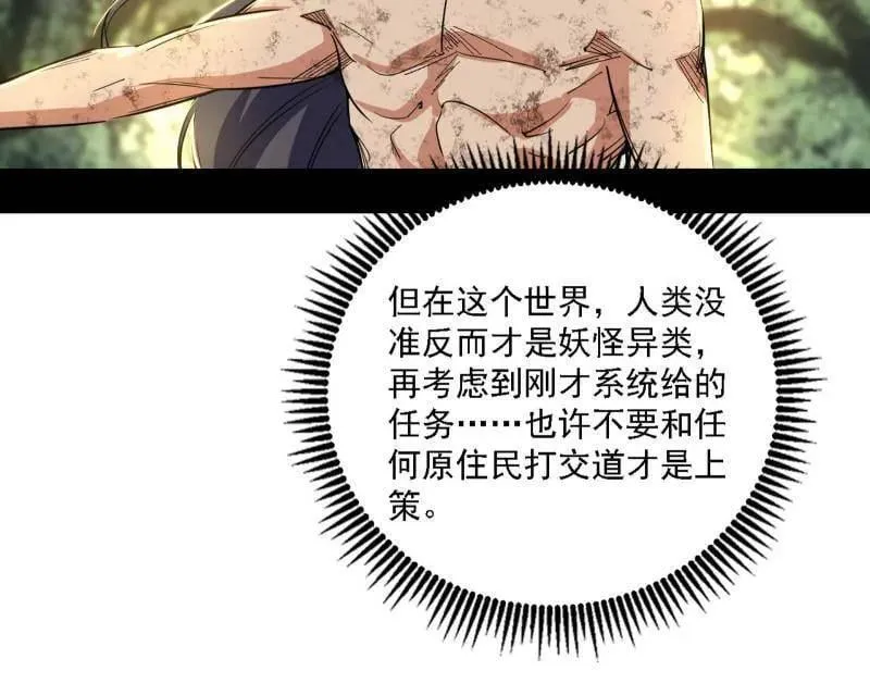 第502话 系统，你是不是出BUG了？！ 第15页