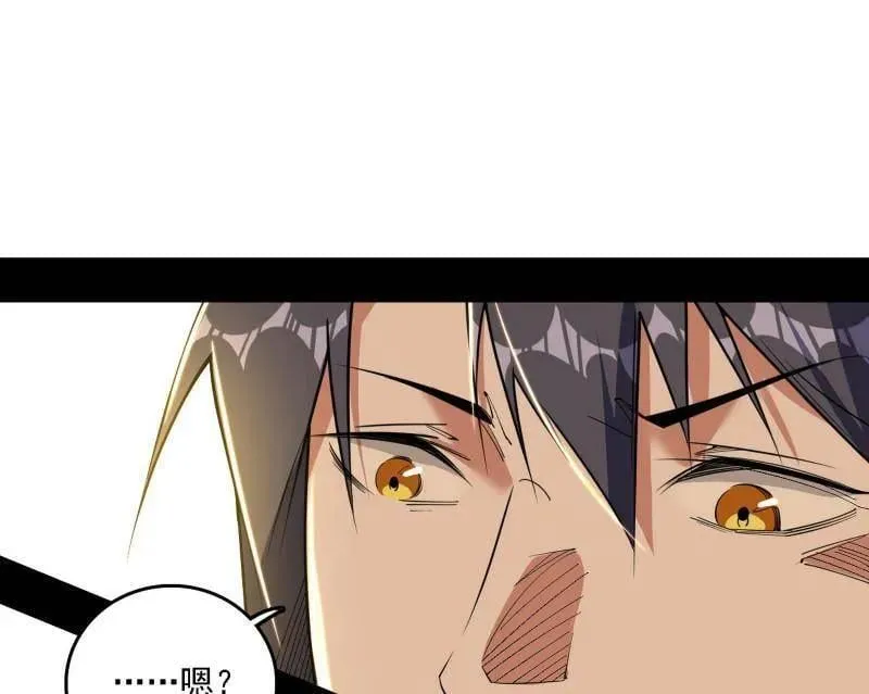 第502话 系统，你是不是出BUG了？！ 第16页