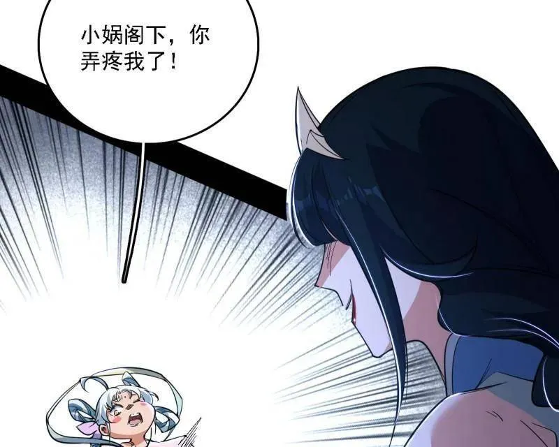 第502话 系统，你是不是出BUG了？！ 第18页