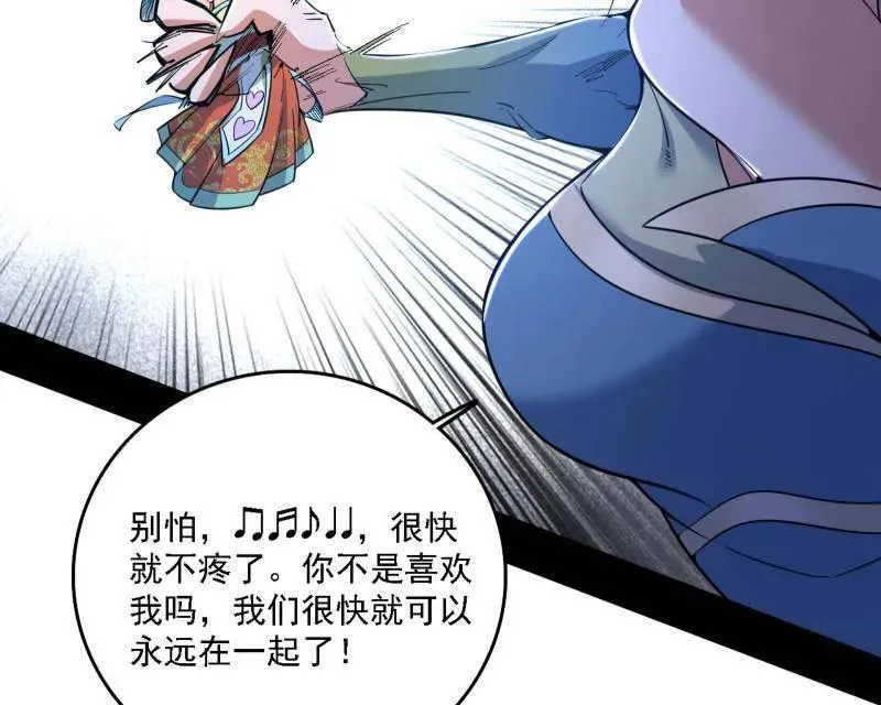 第502话 系统，你是不是出BUG了？！ 第19页