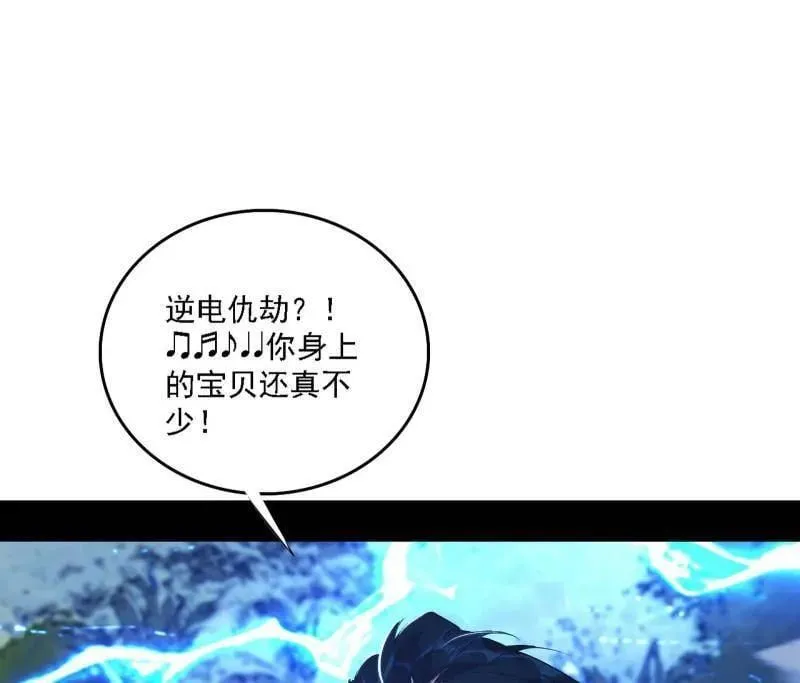 第502话 系统，你是不是出BUG了？！ 第23页