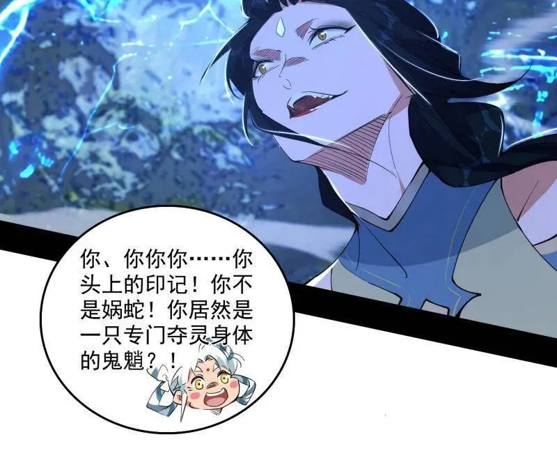 第502话 系统，你是不是出BUG了？！ 第24页