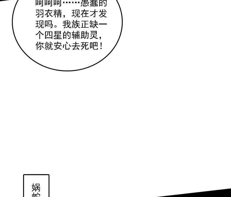 第502话 系统，你是不是出BUG了？！ 第27页