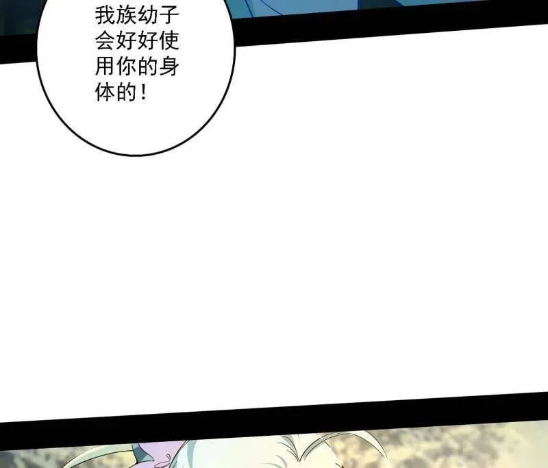 第502话 系统，你是不是出BUG了？！ 第30页