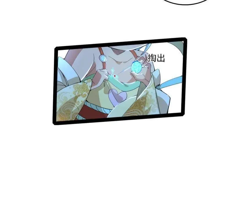 第502话 系统，你是不是出BUG了？！ 第32页