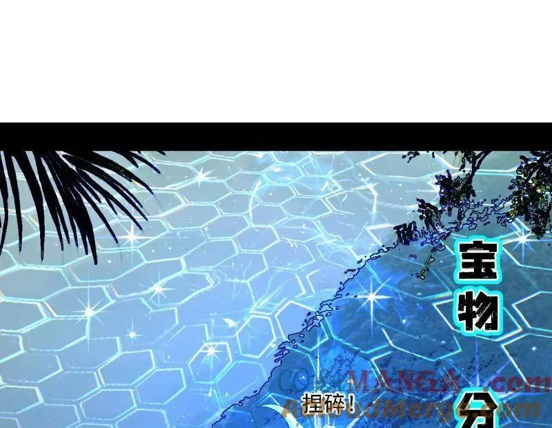 第502话 系统，你是不是出BUG了？！ 第33页