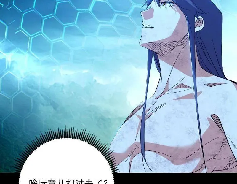 第502话 系统，你是不是出BUG了？！ 第38页