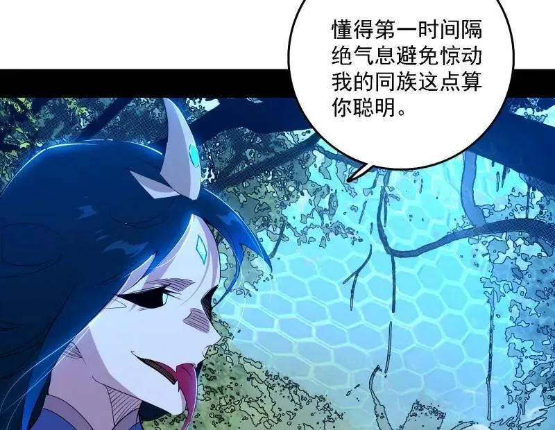 第502话 系统，你是不是出BUG了？！ 第40页