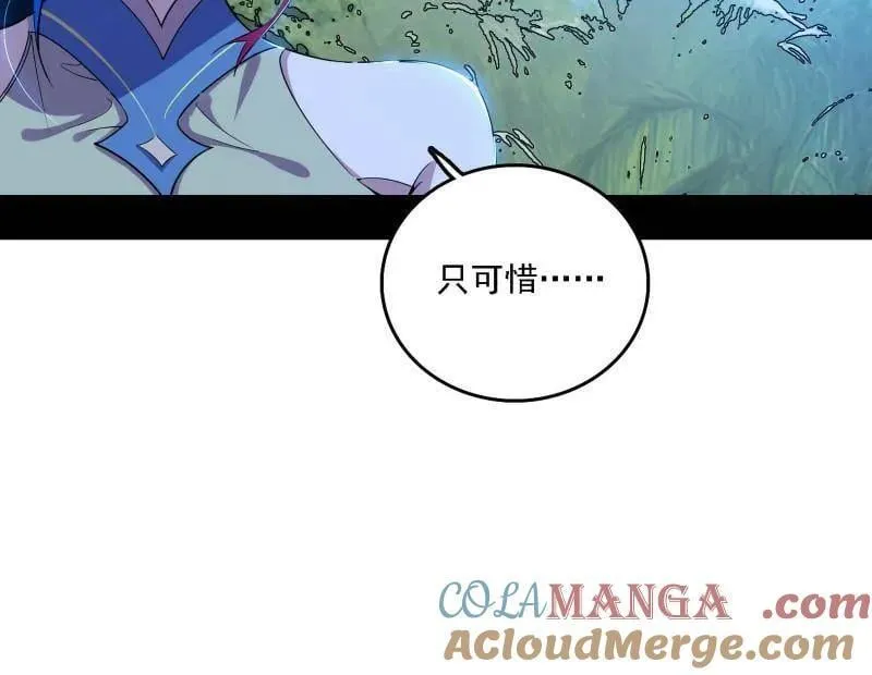 第502话 系统，你是不是出BUG了？！ 第41页