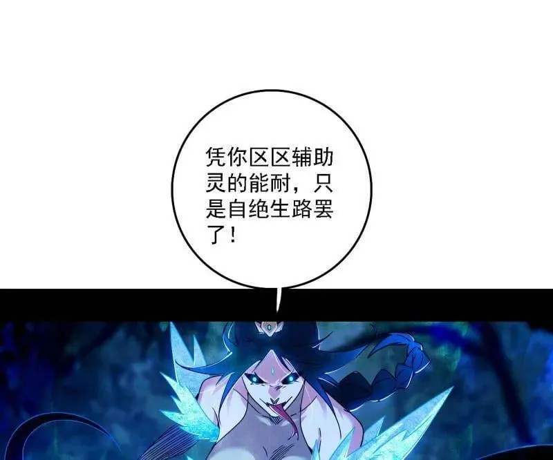 第502话 系统，你是不是出BUG了？！ 第42页